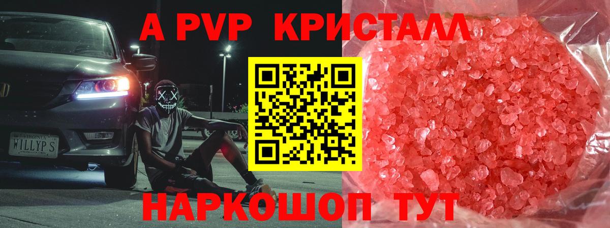 Alfa_PVP СК  Вход с VPN  Alfa_PVP мука  Alpha-PVP крисы CK  A-PVP  Фурманов 