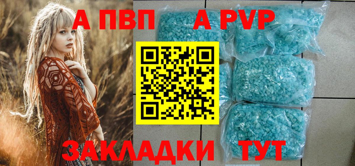 А ПВП Соль Фурманов