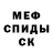 Кетамин VHQ Gheorghii Mosin