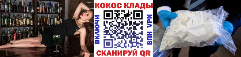 Cocaine Fish Scale  купить   Фурманов 