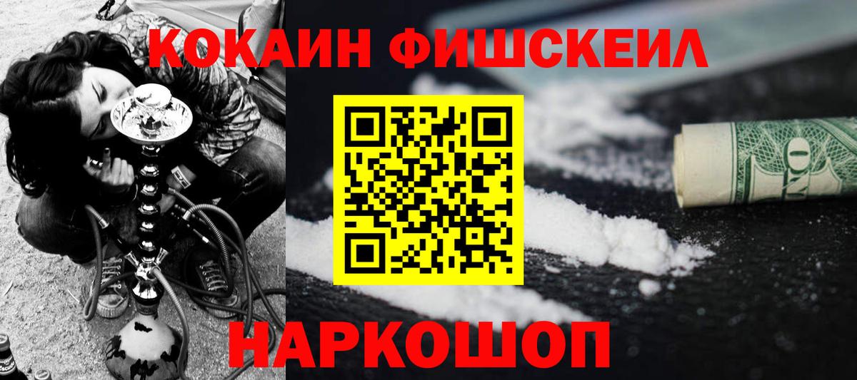 наркотики  КОКАИН Columbia  Вход с VPN  COCAIN 97%  Фурманов 