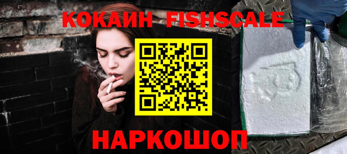 КОКАИН VHQ Фурманов