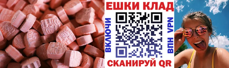 ЭКСТАЗИ 280мг  Фурманов 