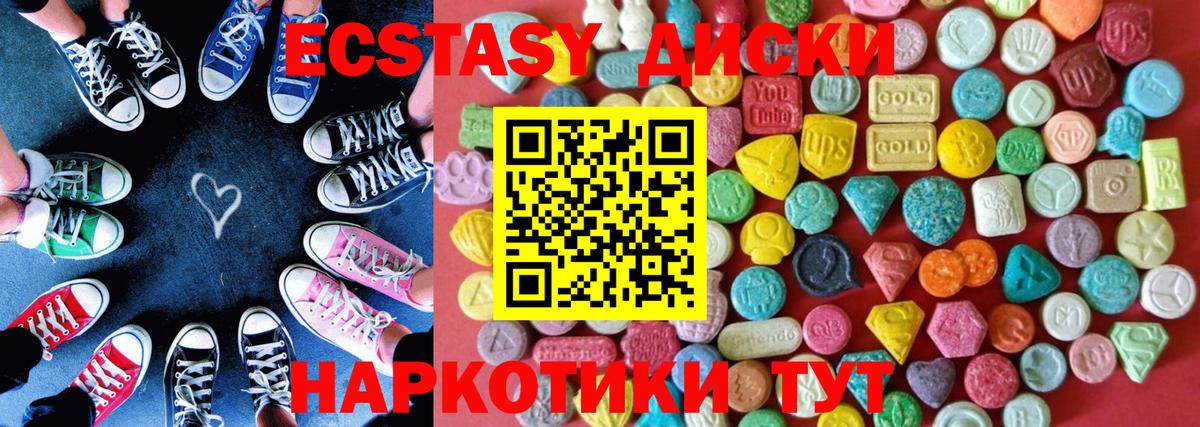 что такое наркотик  ЭКСТАЗИ  Вход с VPN  Фурманов  ЭКСТАЗИ mix  ЭКСТАЗИ TESLA 