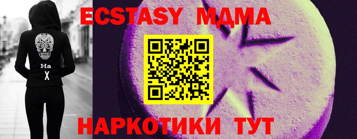 Ecstasy Cube Фурманов