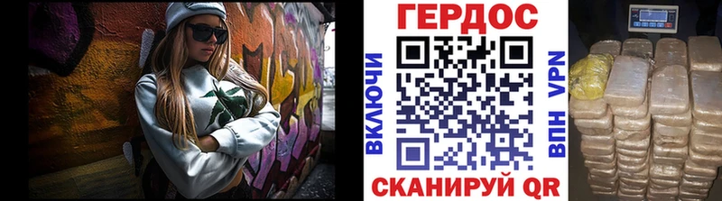 Героин VHQ  магазин продажи   Фурманов 