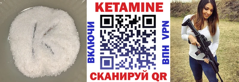 КЕТАМИН VHQ  OMG   Фурманов 