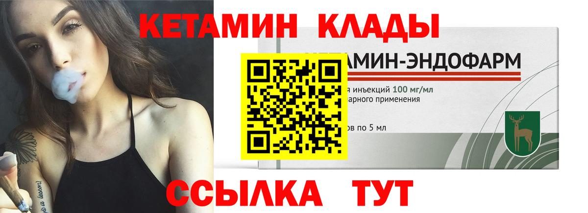 КЕТАМИН ketamine  Вход с VPN  Фурманов 