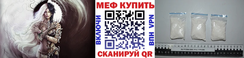 Меф мяу мяу кристаллы Фурманов