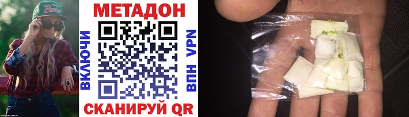 МЕТАДОН белоснежный  Фурманов 