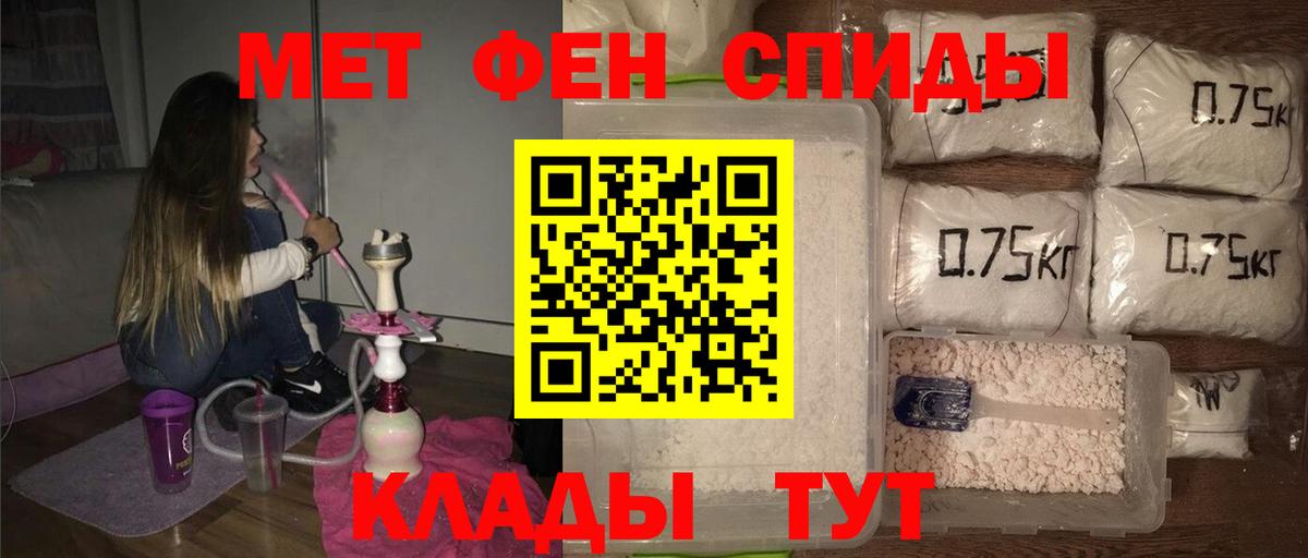 МЕТАМФЕТАМИН кристалл  Вход с VPN  Фурманов 