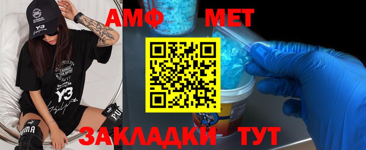 Метамфетамин мет Фурманов