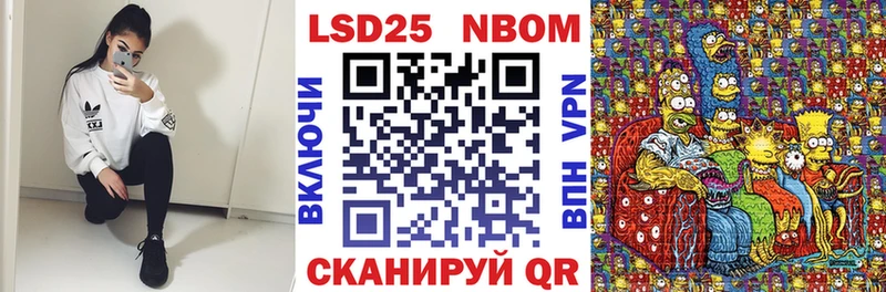 купить   Фурманов  Марки 25I-NBOMe 1500мкг 