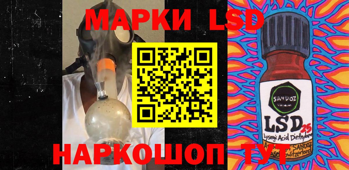 Наркотические марки 1,5мг  Вход с VPN  Фурманов 