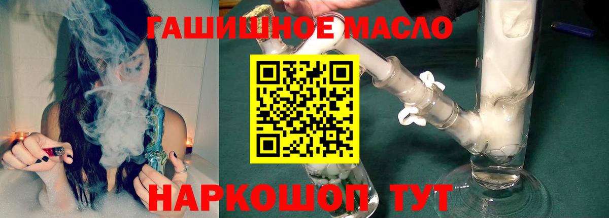ТГК Wax Фурманов