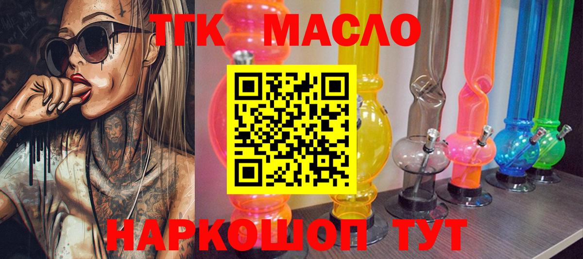 Фурманов  Дистиллят ТГК концентрат  Вход с VPN 